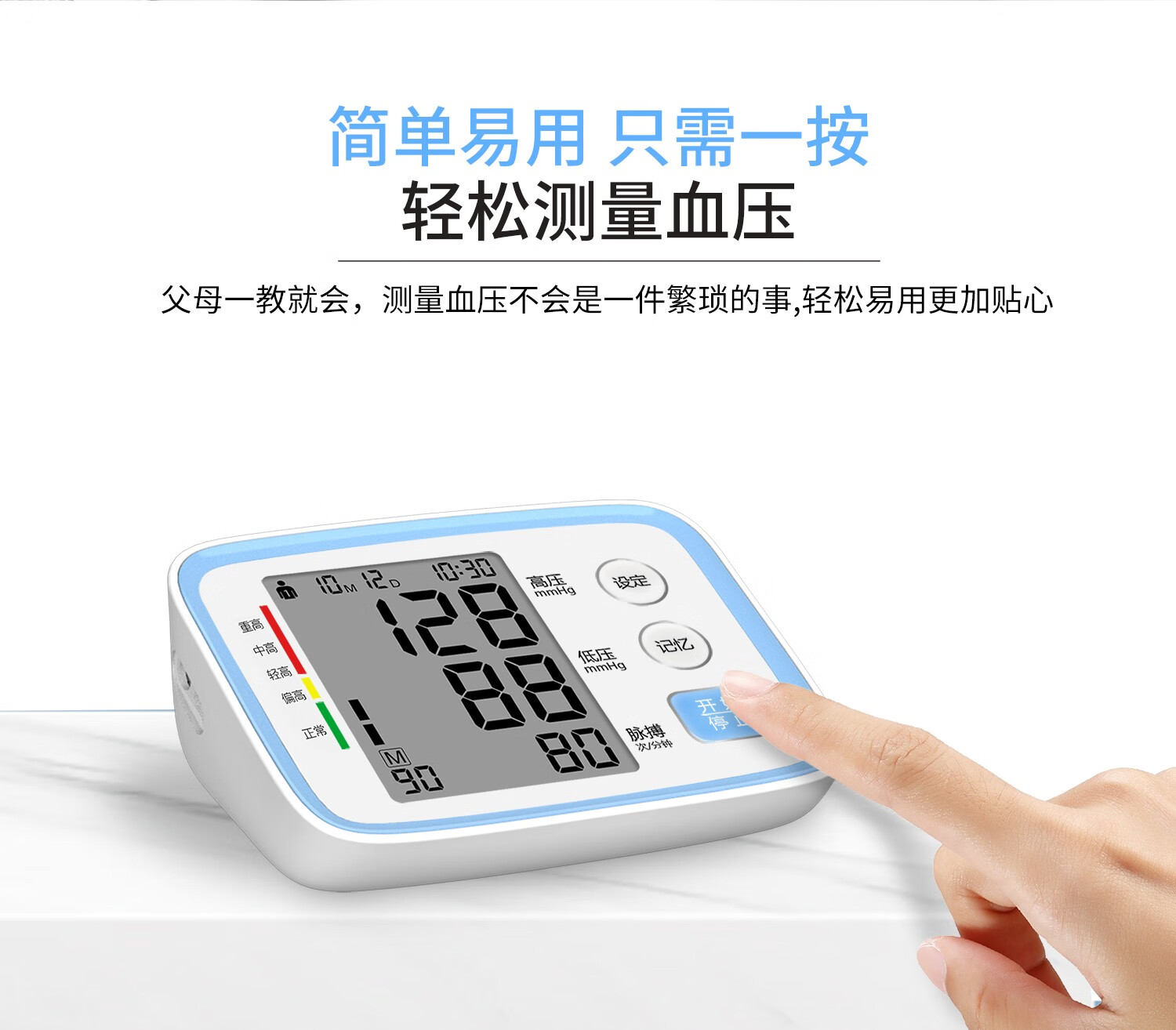 医用体重表怎么看U80E臂式电子血压计高精准血压测量仪器家用语音检测压仪医用级臂式血压器臂式全自动语音播报家用智能全_https://www.jmylbn.com_新闻资讯_第1张