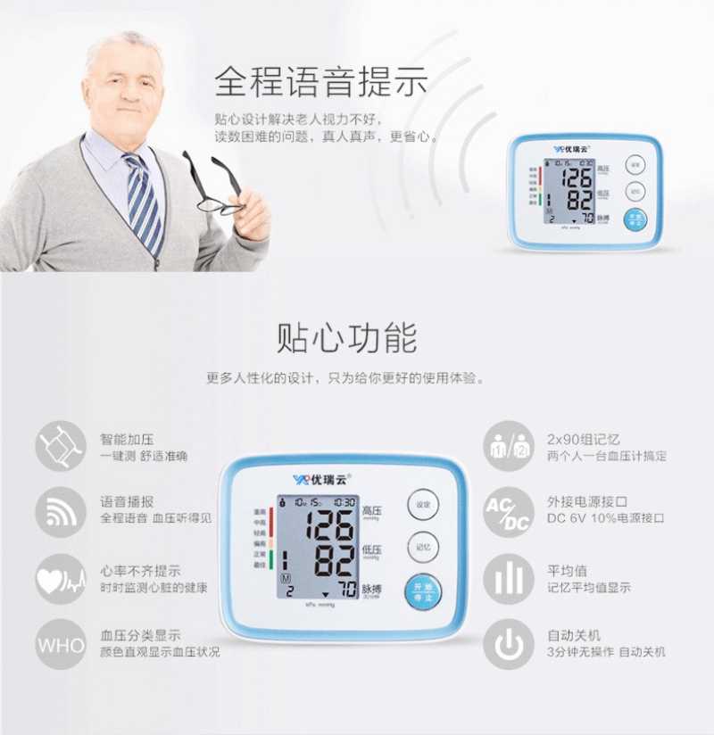 医用体重表怎么看U80E臂式电子血压计高精准血压测量仪器家用语音检测压仪医用级臂式血压器臂式全自动语音播报家用智能全_https://www.jmylbn.com_新闻资讯_第11张