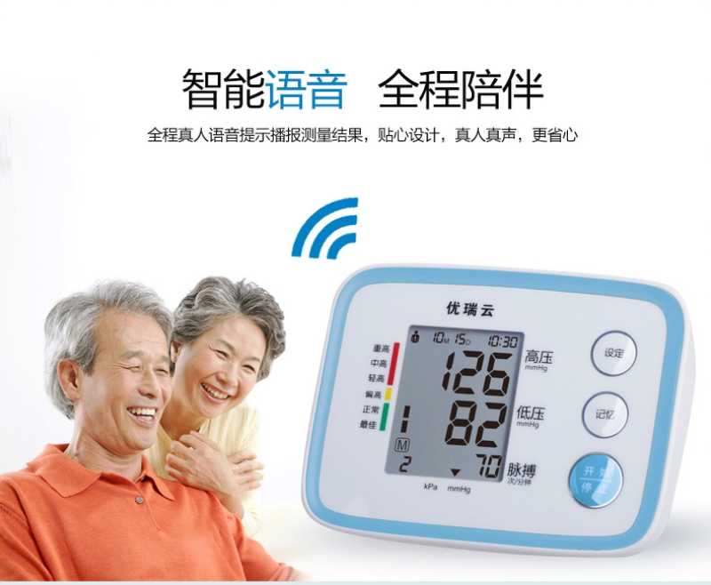 医用体重表怎么看U80E臂式电子血压计高精准血压测量仪器家用语音检测压仪医用级臂式血压器臂式全自动语音播报家用智能全_https://www.jmylbn.com_新闻资讯_第13张