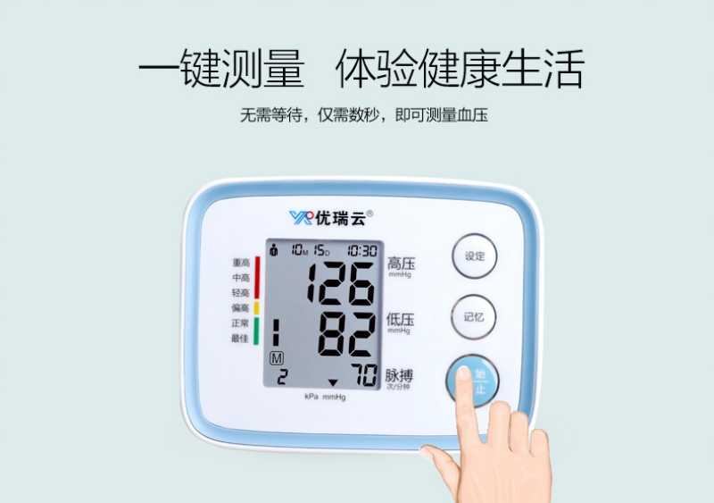 医用体重表怎么看U80E臂式电子血压计高精准血压测量仪器家用语音检测压仪医用级臂式血压器臂式全自动语音播报家用智能全_https://www.jmylbn.com_新闻资讯_第14张