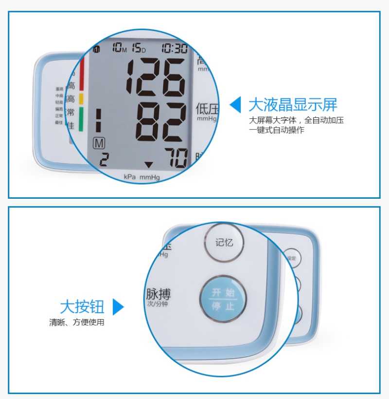 医用体重表怎么看U80E臂式电子血压计高精准血压测量仪器家用语音检测压仪医用级臂式血压器臂式全自动语音播报家用智能全_https://www.jmylbn.com_新闻资讯_第17张
