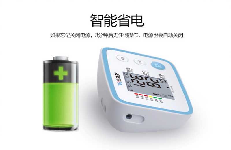 医用体重表怎么看U80E臂式电子血压计高精准血压测量仪器家用语音检测压仪医用级臂式血压器臂式全自动语音播报家用智能全_https://www.jmylbn.com_新闻资讯_第20张