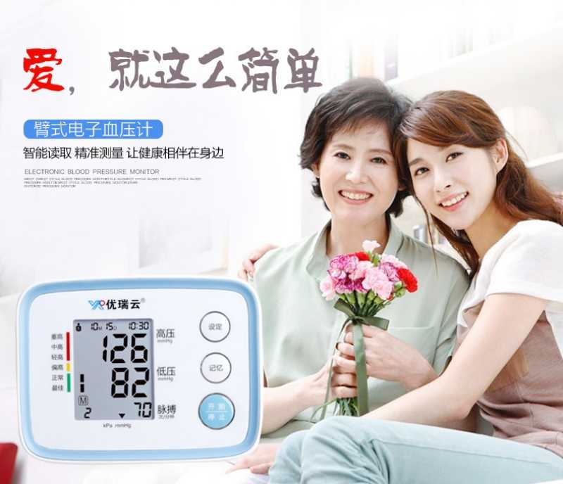 医用体重表怎么看U80E臂式电子血压计高精准血压测量仪器家用语音检测压仪医用级臂式血压器臂式全自动语音播报家用智能全_https://www.jmylbn.com_新闻资讯_第4张