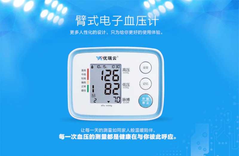 医用体重表怎么看U80E臂式电子血压计高精准血压测量仪器家用语音检测压仪医用级臂式血压器臂式全自动语音播报家用智能全_https://www.jmylbn.com_新闻资讯_第6张