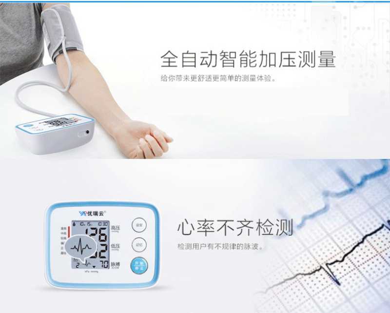 医用体重表怎么看U80E臂式电子血压计高精准血压测量仪器家用语音检测压仪医用级臂式血压器臂式全自动语音播报家用智能全_https://www.jmylbn.com_新闻资讯_第8张
