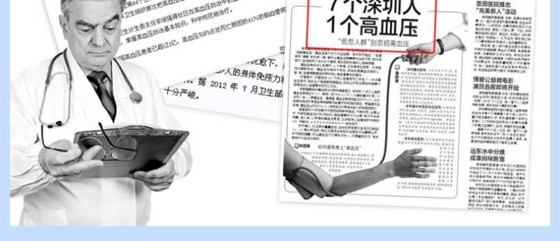 医用体重表怎么看U80E臂式电子血压计高精准血压测量仪器家用语音检测压仪医用级臂式血压器臂式全自动语音播报家用智能全_https://www.jmylbn.com_新闻资讯_第43张