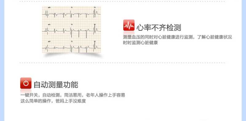 医用体重表怎么看U80E臂式电子血压计高精准血压测量仪器家用语音检测压仪医用级臂式血压器臂式全自动语音播报家用智能全_https://www.jmylbn.com_新闻资讯_第47张