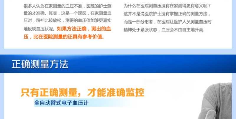 医用体重表怎么看U80E臂式电子血压计高精准血压测量仪器家用语音检测压仪医用级臂式血压器臂式全自动语音播报家用智能全_https://www.jmylbn.com_新闻资讯_第51张