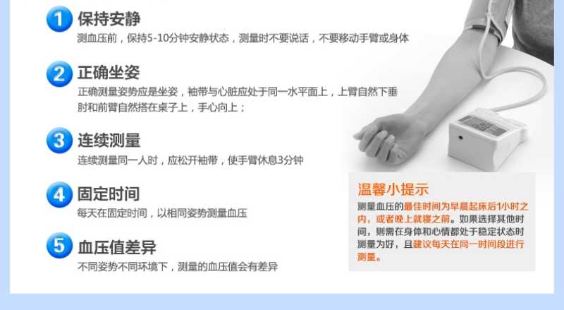 医用体重表怎么看U80E臂式电子血压计高精准血压测量仪器家用语音检测压仪医用级臂式血压器臂式全自动语音播报家用智能全_https://www.jmylbn.com_新闻资讯_第52张