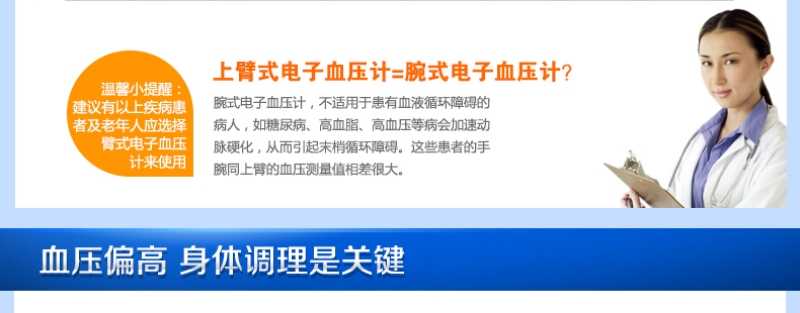 医用体重表怎么看U80E臂式电子血压计高精准血压测量仪器家用语音检测压仪医用级臂式血压器臂式全自动语音播报家用智能全_https://www.jmylbn.com_新闻资讯_第53张