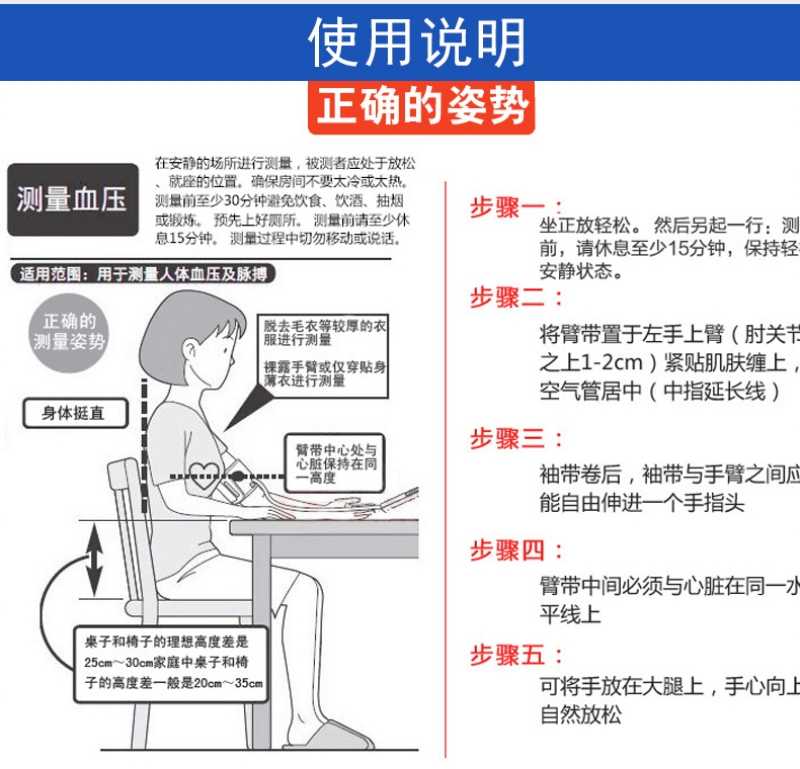 医用体重表怎么看U80E臂式电子血压计高精准血压测量仪器家用语音检测压仪医用级臂式血压器臂式全自动语音播报家用智能全_https://www.jmylbn.com_新闻资讯_第56张