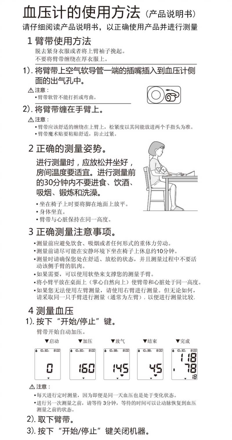 医用体重表怎么看U80E臂式电子血压计高精准血压测量仪器家用语音检测压仪医用级臂式血压器臂式全自动语音播报家用智能全_https://www.jmylbn.com_新闻资讯_第58张