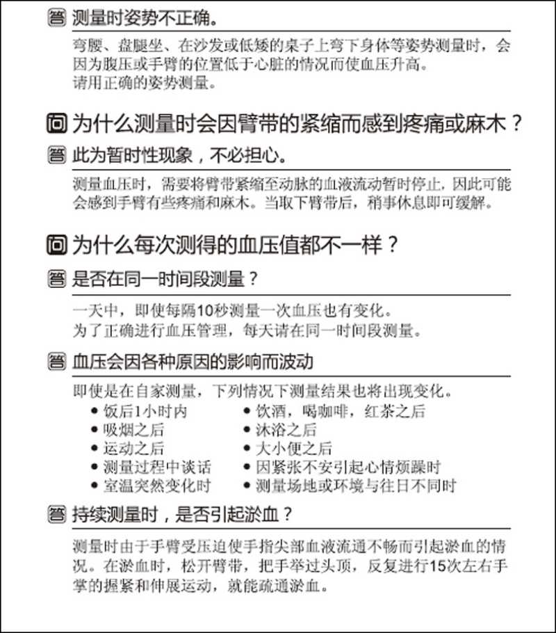 医用体重表怎么看U80E臂式电子血压计高精准血压测量仪器家用语音检测压仪医用级臂式血压器臂式全自动语音播报家用智能全_https://www.jmylbn.com_新闻资讯_第60张