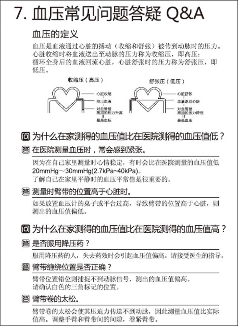 医用体重表怎么看U80E臂式电子血压计高精准血压测量仪器家用语音检测压仪医用级臂式血压器臂式全自动语音播报家用智能全_https://www.jmylbn.com_新闻资讯_第61张